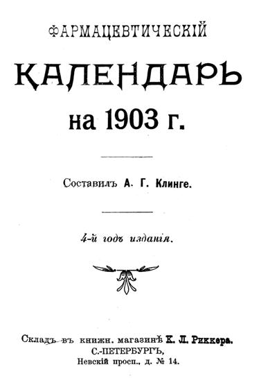    1903 .  